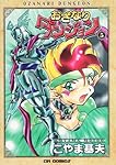 Amazon.co.jp: おざなりダンジョン (1) (CR COMICS) : こやま 基夫: 本